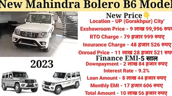 Mahindra Bolero 2023 Model | Bolero 2023 New Model | Price, Specification, Full Details Review