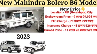 Mahindra Bolero 2023 Model | Bolero 2023 New Model | Price, Specification, Full Details Review