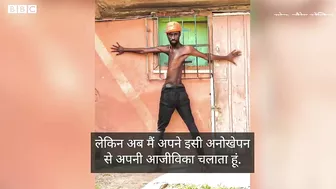 Strange Flexible Body : ऐसा शख़्स जिसे उसके शरीर के चलते लोगों ने भूत-प्रेत कहा (BBC Hindi)