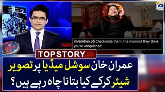 Imran Khan's message from recent post on Instagram - Top Story - Aaj Shahzeb Khanzada Kay Saath