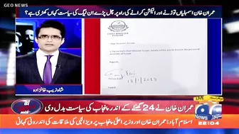 Imran Khan's message from recent post on Instagram - Top Story - Aaj Shahzeb Khanzada Kay Saath