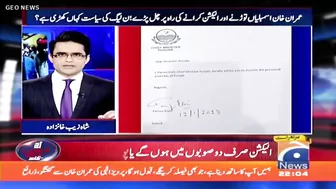 Imran Khan's message from recent post on Instagram - Top Story - Aaj Shahzeb Khanzada Kay Saath