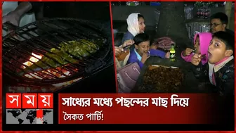 রাতে পর্যটকদের কুয়াকাটায় প্রধান আকর্ষণ ফিশ ফ্রাই! | Fish Fry | Kuakata Sea Beach | Somoy TV