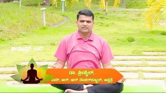 ಒತ್ತಡ ನಿರ್ವಹಣೆಗಾಗಿ ಯೋಗ | Yoga for Stress Relief | Ayush TV #yoga #stressrelief #yogaforstressrelief