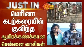 என்ன தான் Theatre,Mall இருந்தாலும் Marina Beach-ல் கிடைக்கிற சந்தோஷம் எங்கும் கிடைக்காது - Tourist