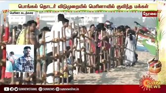 என்ன தான் Theatre,Mall இருந்தாலும் Marina Beach-ல் கிடைக்கிற சந்தோஷம் எங்கும் கிடைக்காது - Tourist