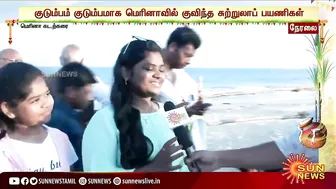 என்ன தான் Theatre,Mall இருந்தாலும் Marina Beach-ல் கிடைக்கிற சந்தோஷம் எங்கும் கிடைக்காது - Tourist