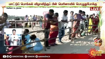 என்ன தான் Theatre,Mall இருந்தாலும் Marina Beach-ல் கிடைக்கிற சந்தோஷம் எங்கும் கிடைக்காது - Tourist