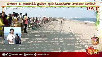 என்ன தான் Theatre,Mall இருந்தாலும் Marina Beach-ல் கிடைக்கிற சந்தோஷம் எங்கும் கிடைக்காது - Tourist