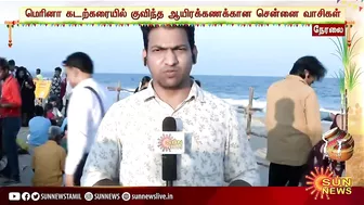 என்ன தான் Theatre,Mall இருந்தாலும் Marina Beach-ல் கிடைக்கிற சந்தோஷம் எங்கும் கிடைக்காது - Tourist