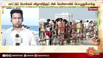 என்ன தான் Theatre,Mall இருந்தாலும் Marina Beach-ல் கிடைக்கிற சந்தோஷம் எங்கும் கிடைக்காது - Tourist