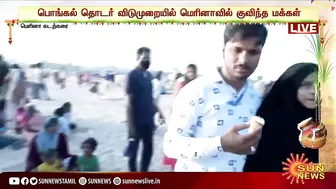 என்ன தான் Theatre,Mall இருந்தாலும் Marina Beach-ல் கிடைக்கிற சந்தோஷம் எங்கும் கிடைக்காது - Tourist