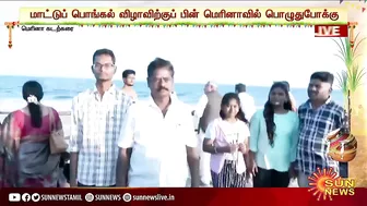 என்ன தான் Theatre,Mall இருந்தாலும் Marina Beach-ல் கிடைக்கிற சந்தோஷம் எங்கும் கிடைக்காது - Tourist