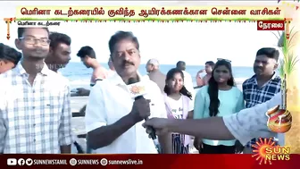 என்ன தான் Theatre,Mall இருந்தாலும் Marina Beach-ல் கிடைக்கிற சந்தோஷம் எங்கும் கிடைக்காது - Tourist