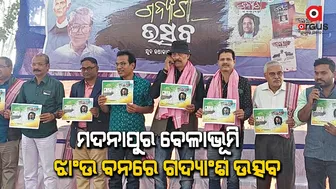 Gadyansa Mahotsav Begins At Madanpur Beach In Balasore