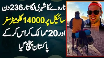 Norway Citizen 236 Days Cycle Pe 14000KM Travel Kar Ke 20 Countries Se Hota Hua Pakistan Pahunch Gia