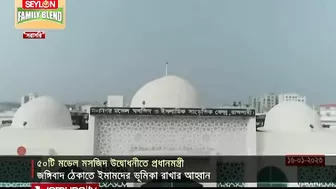 ‘ধর্মের নামে অধর্ম চর্চা বন্ধে কাজ করবে মডেল মসজিদ’ | Model Mosque | Jamuna TV