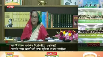 ‘ধর্মের নামে অধর্ম চর্চা বন্ধে কাজ করবে মডেল মসজিদ’ | Model Mosque | Jamuna TV