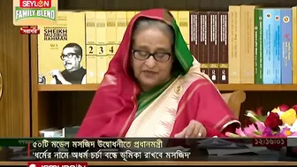 ‘ধর্মের নামে অধর্ম চর্চা বন্ধে কাজ করবে মডেল মসজিদ’ | Model Mosque | Jamuna TV