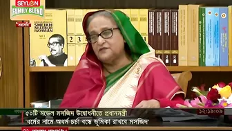 ‘ধর্মের নামে অধর্ম চর্চা বন্ধে কাজ করবে মডেল মসজিদ’ | Model Mosque | Jamuna TV