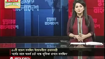 ‘ধর্মের নামে অধর্ম চর্চা বন্ধে কাজ করবে মডেল মসজিদ’ | Model Mosque | Jamuna TV