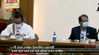 ‘ধর্মের নামে অধর্ম চর্চা বন্ধে কাজ করবে মডেল মসজিদ’ | Model Mosque | Jamuna TV