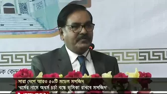 মডেল মসজিদগুলো উদ্বোধন করতেই ভিড় জমায় মানুষ | 50 Model Mosque