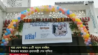 মডেল মসজিদগুলো উদ্বোধন করতেই ভিড় জমায় মানুষ | 50 Model Mosque