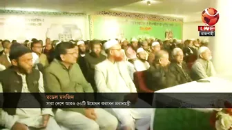 আজ আরও ৫০টি মডেল মসজিদ উদ্বোধন করবেন প্রধানমন্ত্রী | RAJSHAHI | Channel 24 | Model Mosque