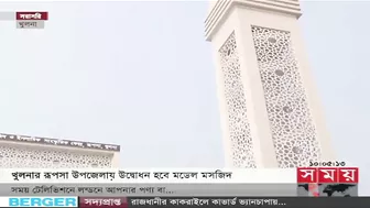 ৫০টি মডেল মসজিদ উদ্বোধন করবেন প্রধানমন্ত্রী | Model Mosque Inauguration | PM Sheikh Hasina