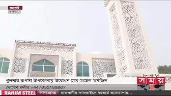 ৫০টি মডেল মসজিদ উদ্বোধন করবেন প্রধানমন্ত্রী | Model Mosque Inauguration | PM Sheikh Hasina