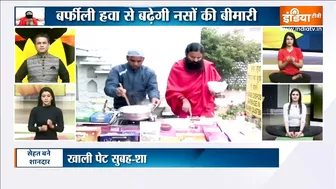 Yoga Recipe : नसों को मजबूत बनाएगी ये आयुर्वेदिक रेसिपी, Swami Ramdev से जानिए