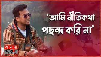 যে স্বপ্নপূরণ করে নিজের জীবনকে সার্থক করতে চান তাশরিফ | Tasrif Khan | Celebrity | Writer | Somoy TV