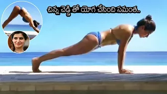 సమంత తొడలు????: Samantha H0T Yoga in Bikini @ Beach Side | Movie Blends