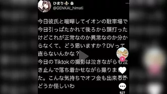 TikTokで今大炎上してるカップル『限界カップル』の彼氏がDV疑惑！？とんでもない事に…