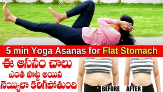 Weight Loss : 5 min Yoga Asanas for Flat Stomach | Beginners Yoga Workout to Reduce Belly Fat