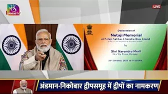 PM Modi unveils the model of the National Memorial dedicated to Netaji Subhas Chandra Bose