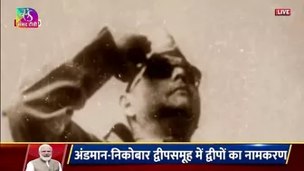 PM Modi unveils the model of the National Memorial dedicated to Netaji Subhas Chandra Bose