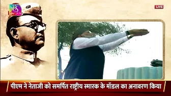 PM Modi unveils the model of the National Memorial dedicated to Netaji Subhas Chandra Bose