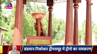 PM Modi unveils the model of the National Memorial dedicated to Netaji Subhas Chandra Bose