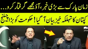 Imran Khan Challenge To Govt | Situation Out Of Control In Zaman Park | GNN | DB1W