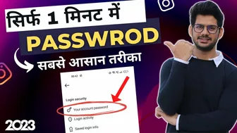 Instagram Ka Password Kaise Pata Kare | Instagram password bhul gaye to kya kare | Change Kaise Kare