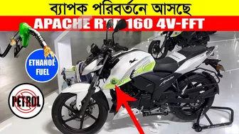 2024 TVS Apache RTR 160 4v (FFT) New Model Coming Soon || Apache RTR 160 4v Price in Bangladesh 2023