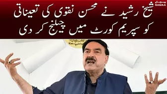 Sheikh Rasheed ne Mohsin Naqvi ki taeenati Supreme Court mein challenge kr di | SAMAA TV