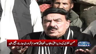 Sheikh Rasheed ne Mohsin Naqvi ki taeenati Supreme Court mein challenge kr di | SAMAA TV