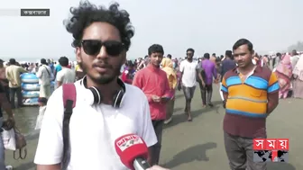 সমুদ্রসৈকত কক্সবাজার এখন উৎসবের নগরী | Cox's Bazar Beach | Tourist | Cox's Bazar News | Somoy TV