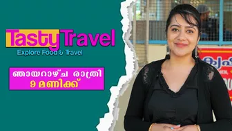 TASTY TRAVEL PROMO | ACV | Asianet #munnar #acv #travelvlog #food