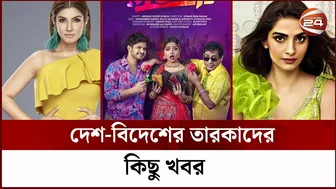 দেশ-বিদেশের তারকাদের কিছু খবর | celebrity update | Channel 24