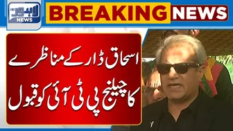 Ishaq Dar Kay Munazray Ka Challenge PTI Nay Qabul Kar Liya