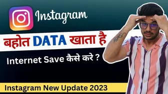 Instagram Data Saver Setting | How to Save internet on instagram | instagram data saver 2023